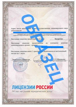 Образец лицензии на реставрацию 3 Каневская Лицензия минкультуры на реставрацию	
